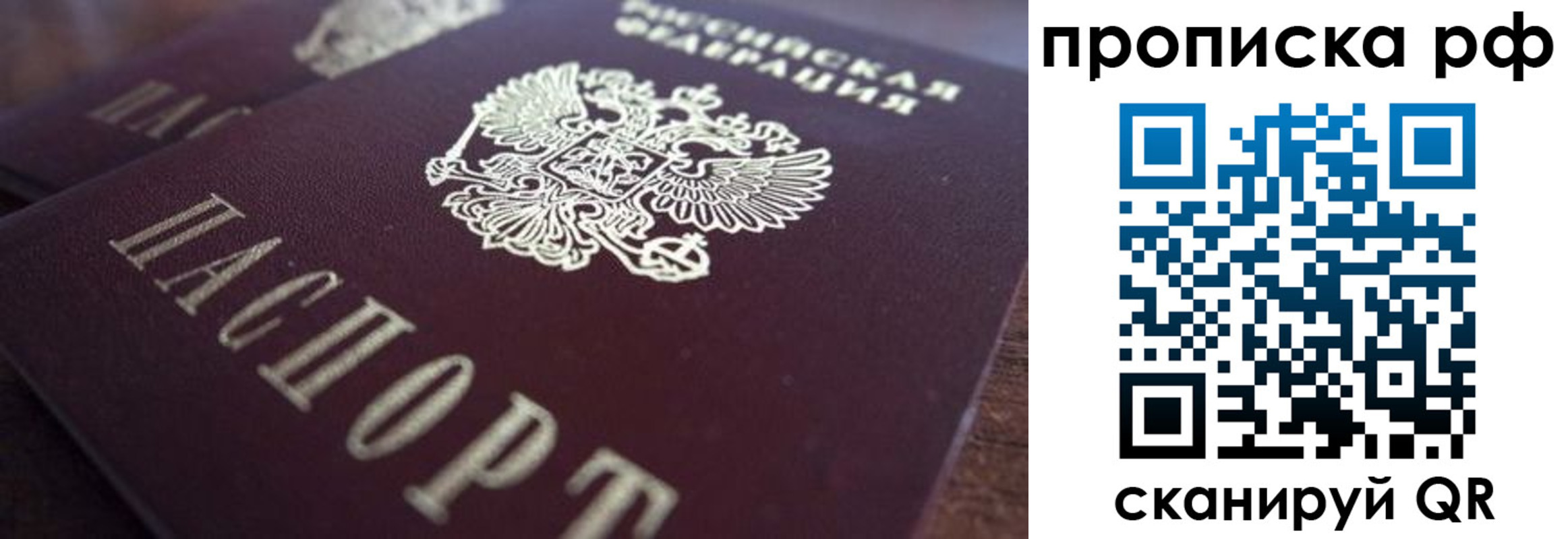 где прописаться в Советском