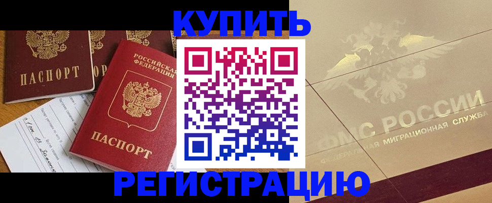 найти адрес прописки в Советском